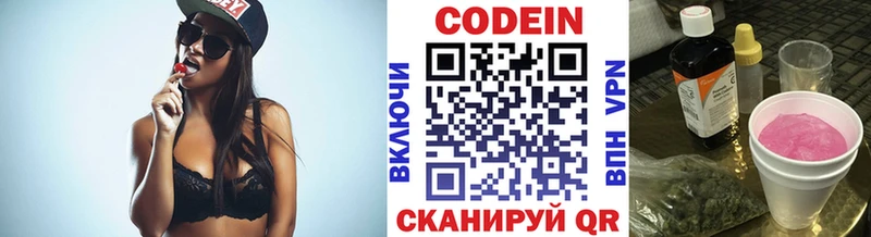 Купить закладки  Долинск  Кодеиновый сироп Lean напиток Lean (лин) 