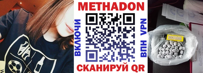 Метадон VHQ  Купить где  Долинск 